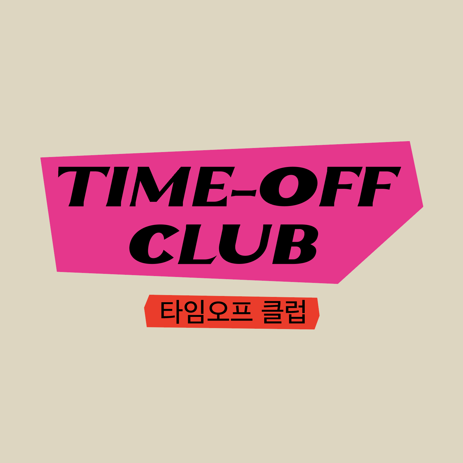 Time-Off Club
